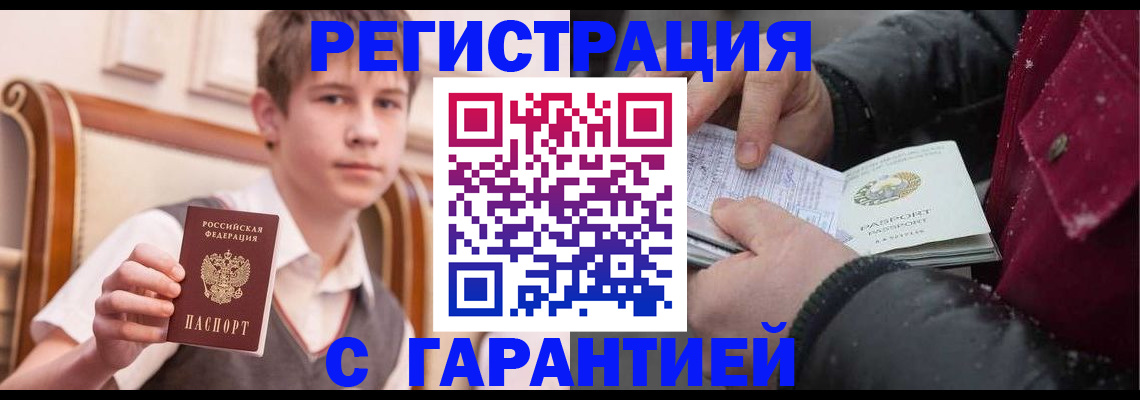 где прописаться в Нефтеюганске