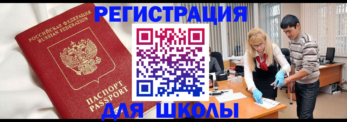 временная регистрация адрес в Нефтеюганске