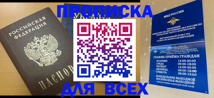 прописка для школы в Нефтеюганске